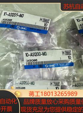 SMC调速阀10-AS1200-M3全新原装正品24