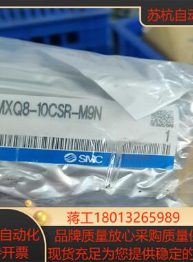 闲置正品SMC气缸MXQ8-10CSR-m9N全新原装