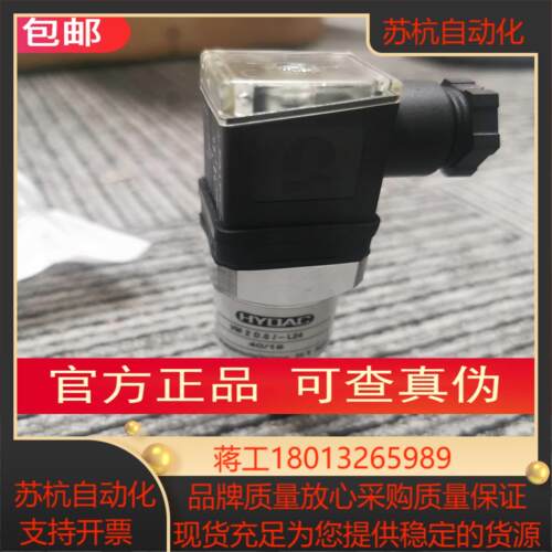 HYDAC VM2D0-L24传感器现货