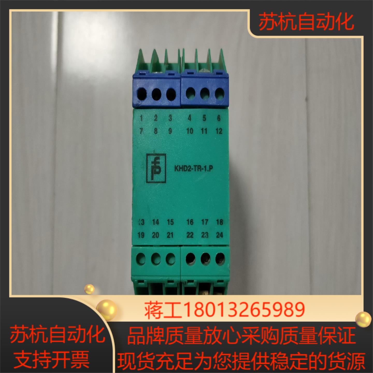 倍加福khd2-tr-1p热电阻拨码设定值特种隔离栅