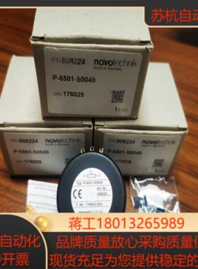 原装NOVOTECHNIK P-6501-S0049传感器现货