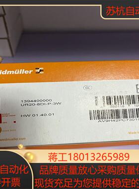 魏德米勒魏德米勒模块UR20-8DI-P-3W有4个魏德