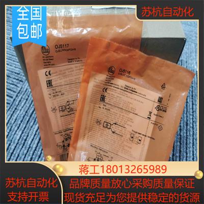 原装实价IFM OJ5116 OJ5117传感器现货