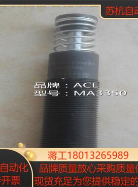 ACE缓冲器减震器MA3350MMA4550MML4450MML6425M 原装正品