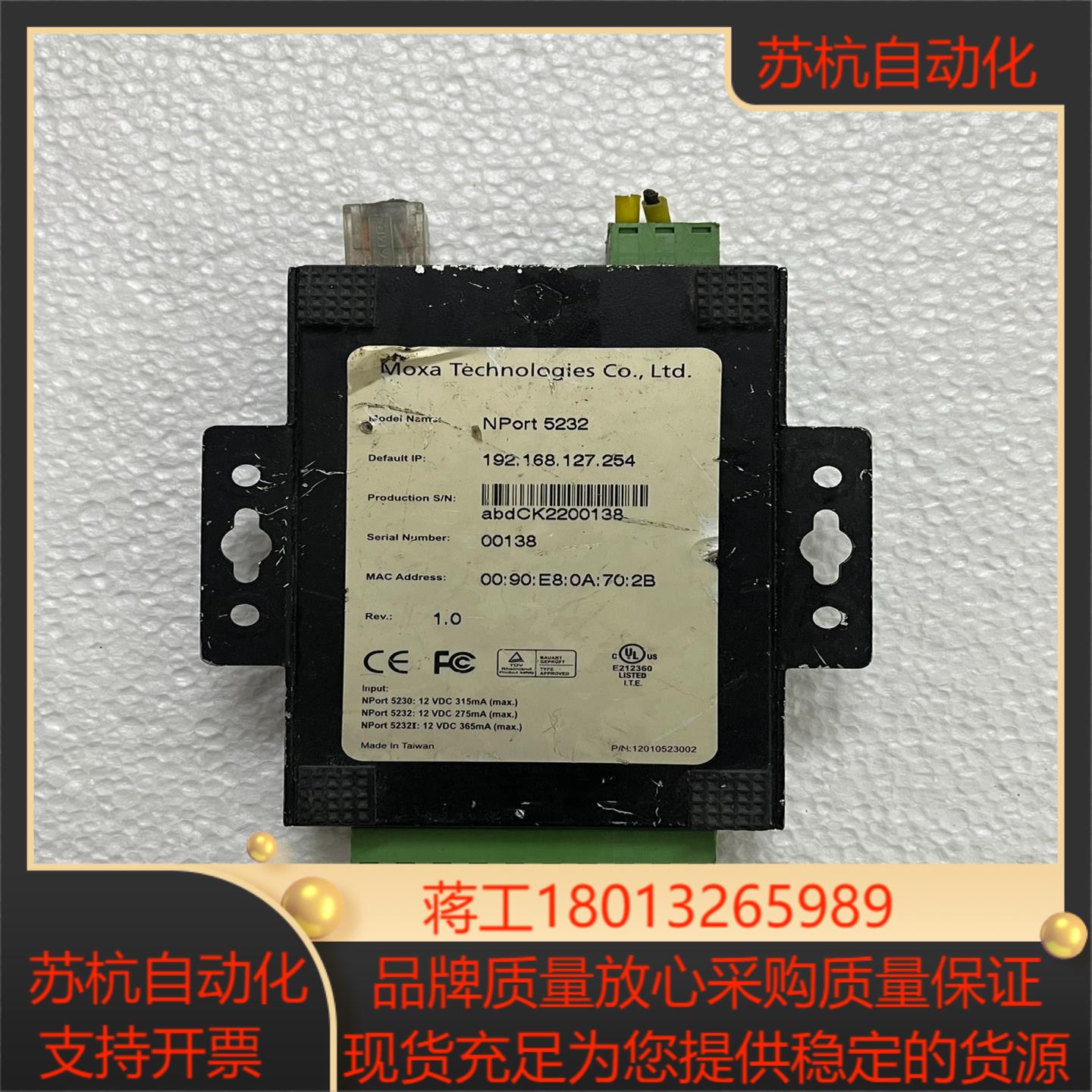 台湾摩莎 MOXA NPort5232 串口服务器 不知好
