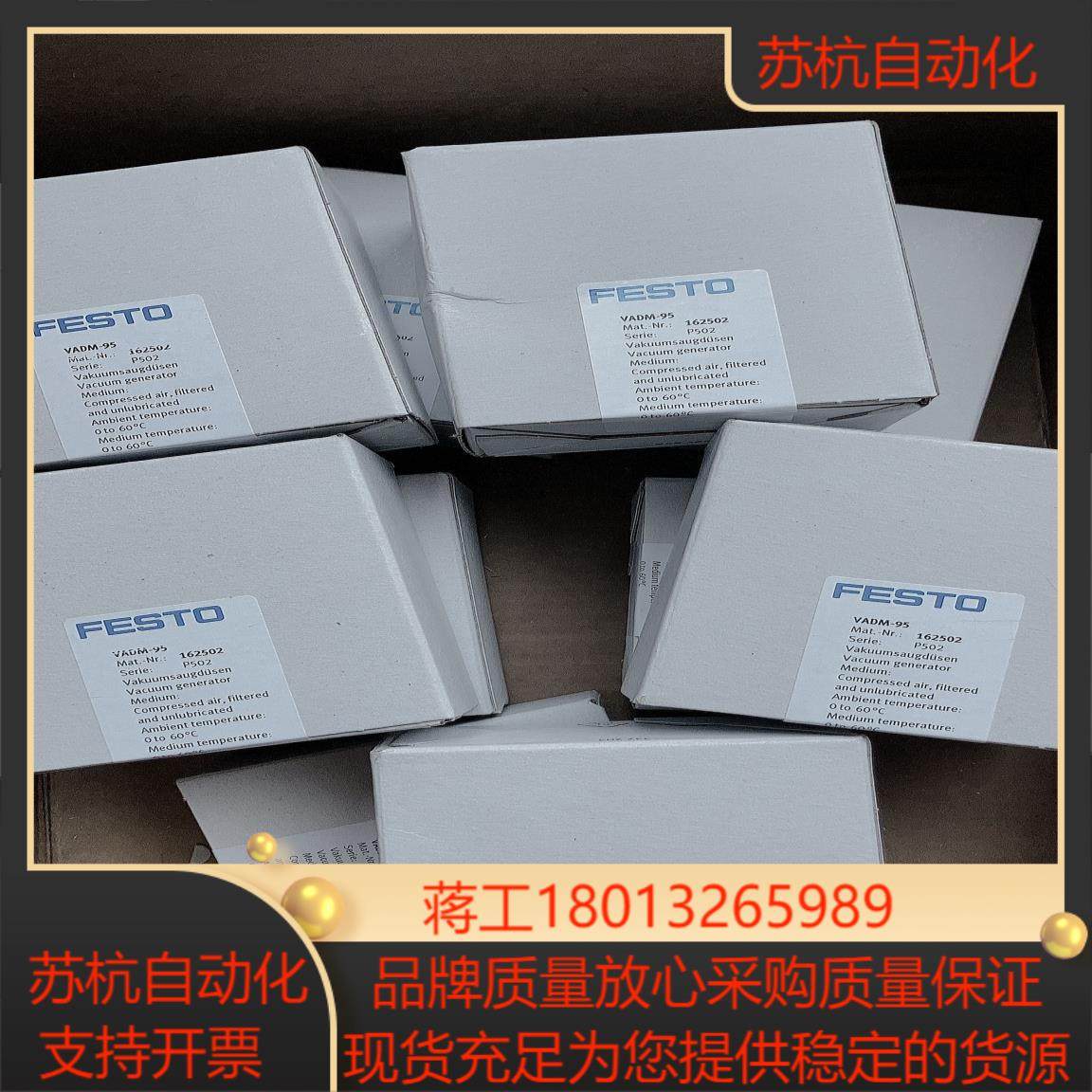 全新原装正品FESTO 162502 VADM-95真空发生器 现货