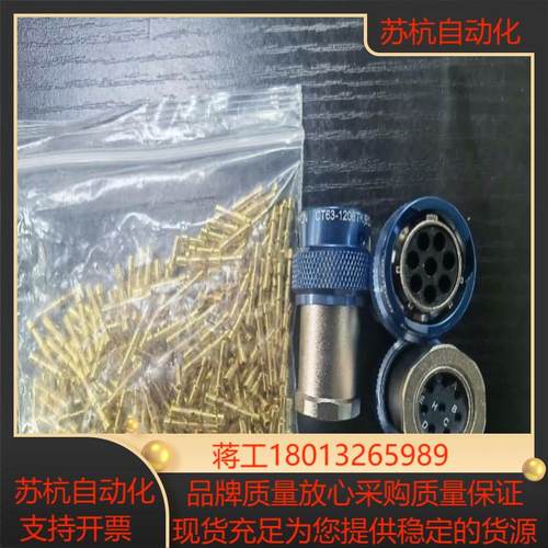 中航光电CT63-1208TKBL-01全新件