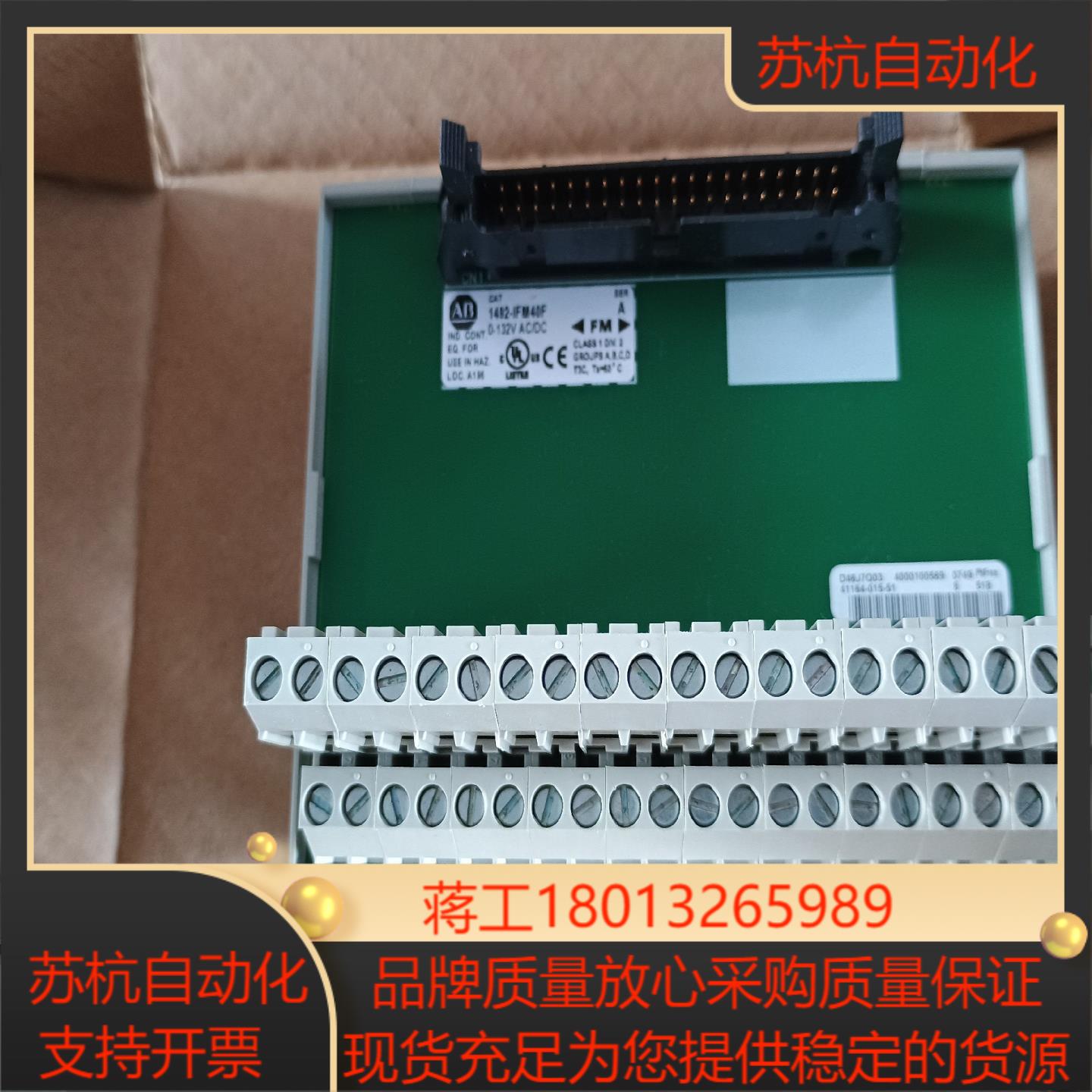 a-b 1492-ifm40f 模块底座现货全新装实物