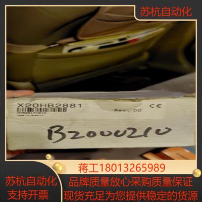 全新到货贝加莱X20HB2881