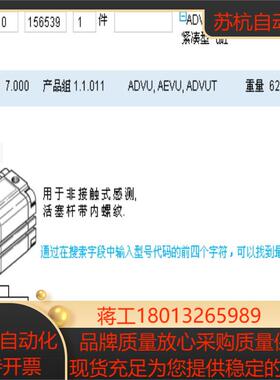 全新原装正品FESTO 156539 ADVU-32-80-P-A 气缸