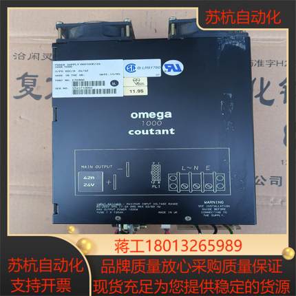 coutant柯朗大功率电源code1000实物照片