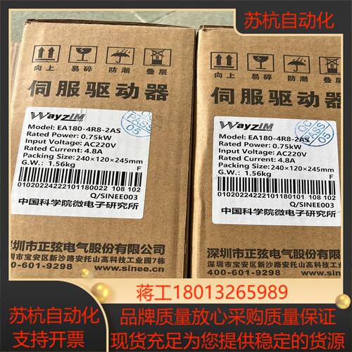 正弦驱动器EA180-4R8-2AS