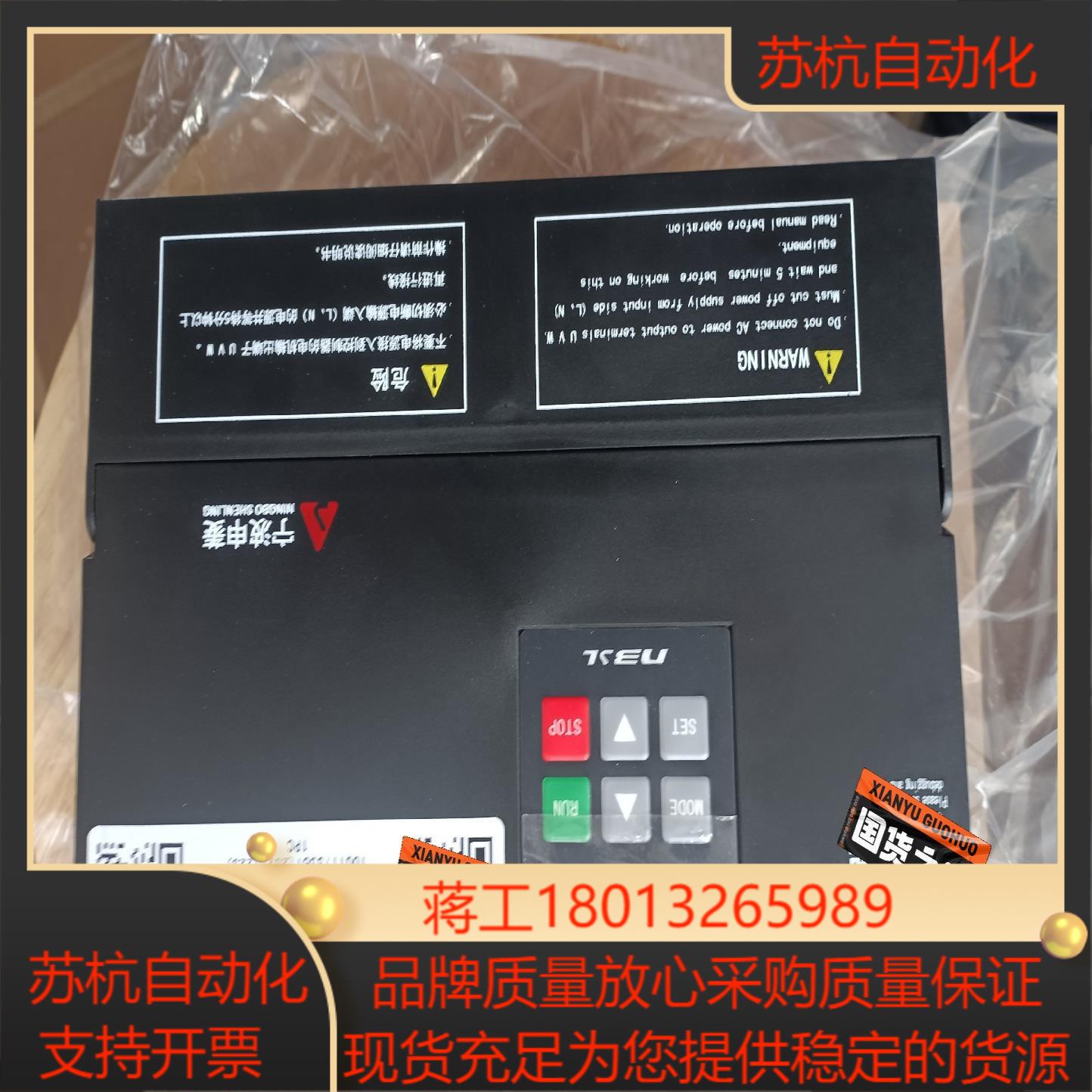 宁波申菱门机变频器NSFC01-01A 全新原装5台起拿
