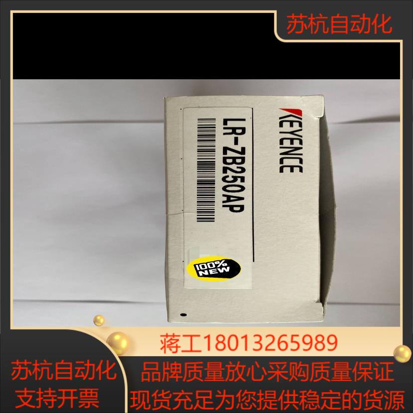 基恩士KEYENCE LR-ZB250AP 全新原装正品
