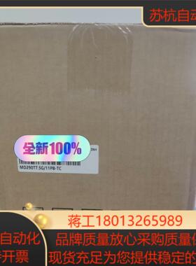 全新正品汇川变频器MD290T75G11PB-TC