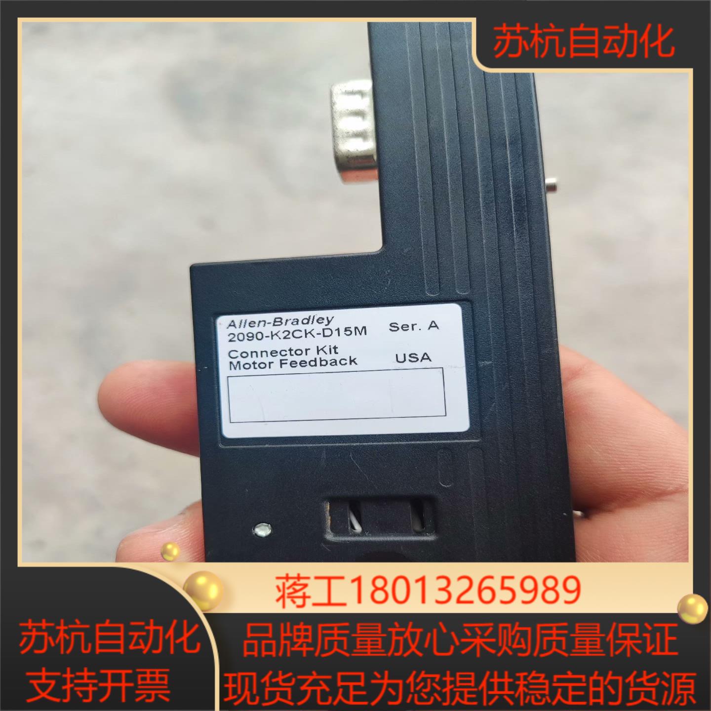 AB罗克韦尔伺服连接器 2090-K2CK-D15M