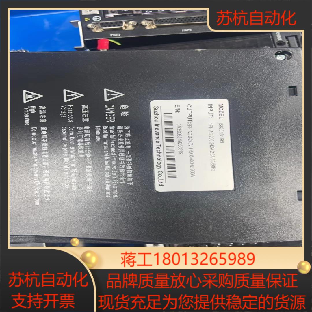 汇川驱动器200w成色美丽is620ns1r6i功能