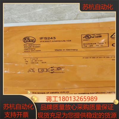 全新原装易福门IFS243