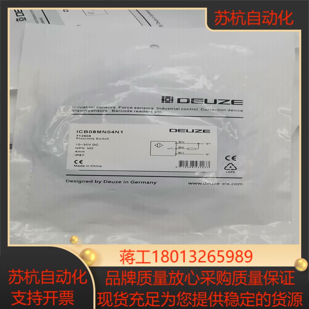 德尔兹接近式传感器ICB08MN04N112条50一条