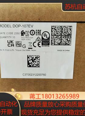 原装正品台达触摸屏DOP-107EV   全新正品现货