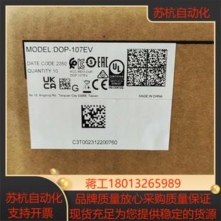 全新正品 原装 107EV 台达触摸屏DOP 现货 正品