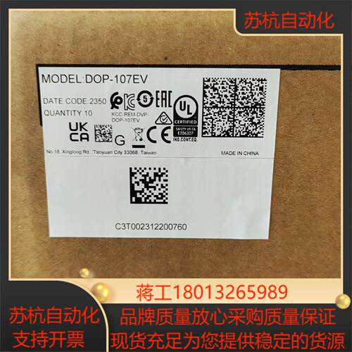 原装正品台达触摸屏DOP-107EV   全新正品现货