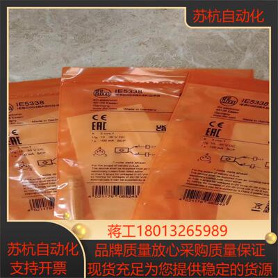 全新原装易福门IE5338