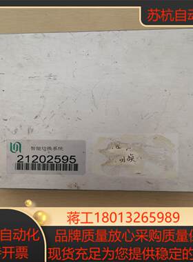 奥威亚 智能切换系统 kms-1000