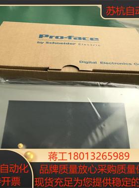 新品pro-face人机界面PFXST6500WADE普洛菲斯10寸触摸屏6000系列
