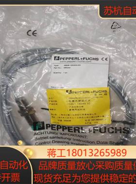 全新德国倍加福电感式接近开关NBNB-12GM50-EO