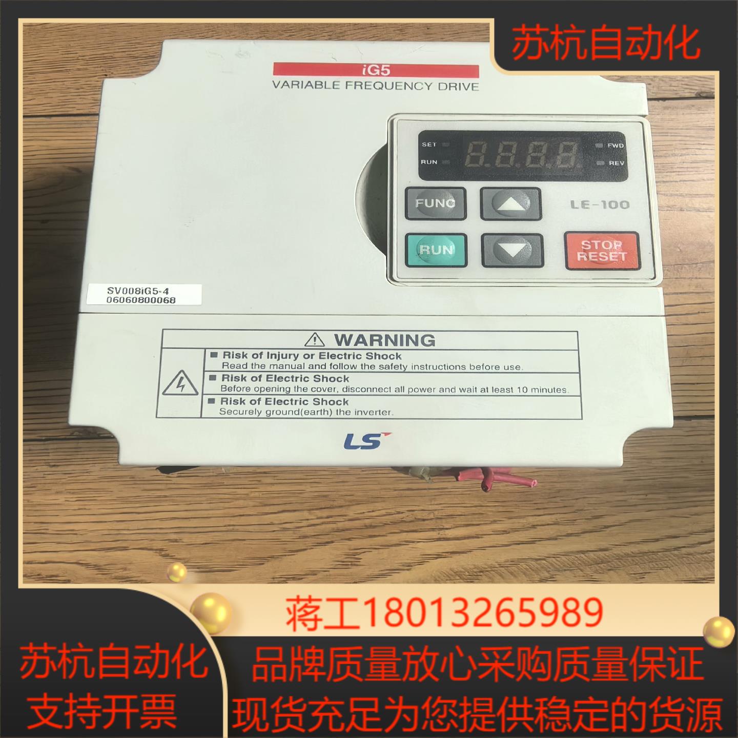 LS产电变频器SV008iG5-4    075KW