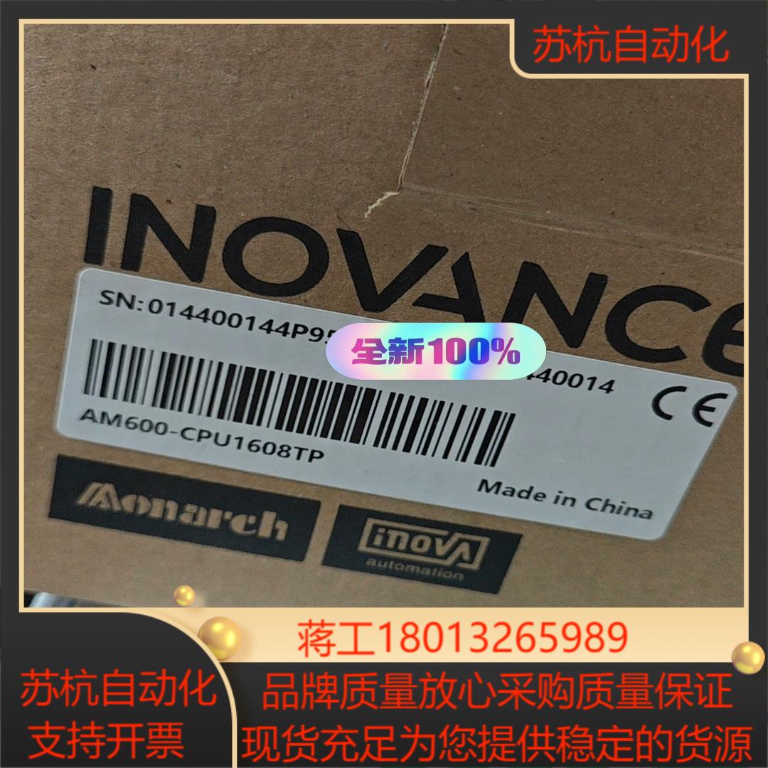AM600-CPU1608TP全新带装原装正品