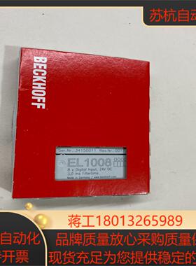 倍福模块el1008成色如图功能议价