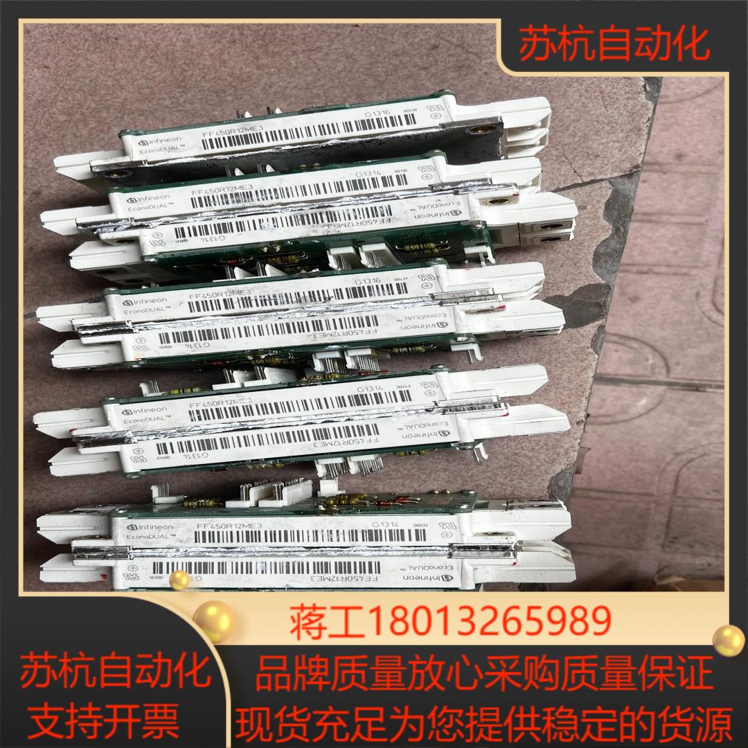 英飞凌模块FF450R12ME3 实物拍照都测试好的13