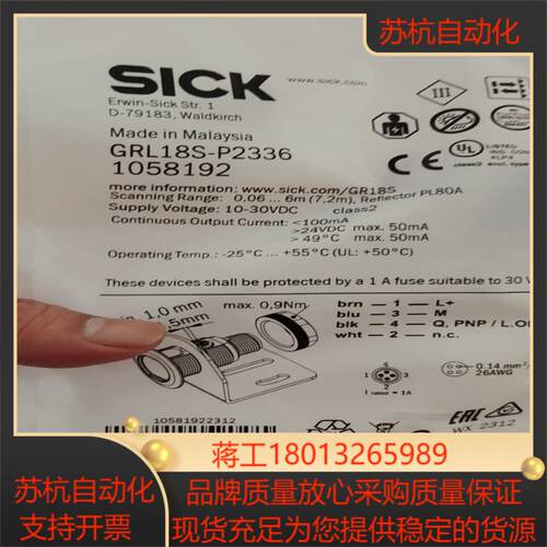 西克GRL18S-P2336镜反射式光电传感器