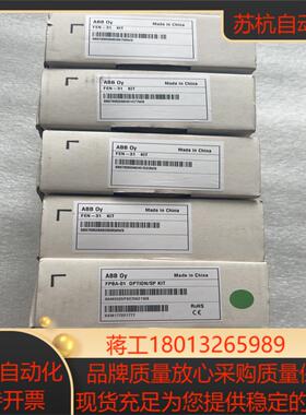 出 模块 FEN-31 四台 FPBA-01 两台