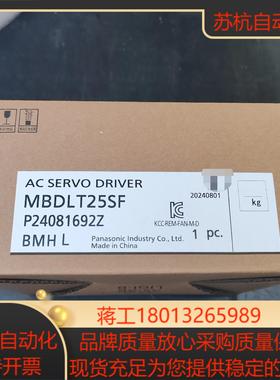 #控制器驱动器MBDLT25SF 全新原装正品