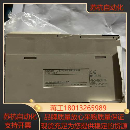 CS1G-CPU44H 处理器因修改取消剩余