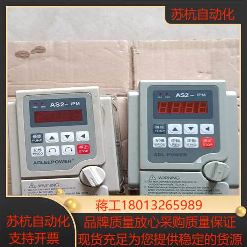 爱德利变频器ADLEEPOWER原装正品现货议价