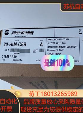 20HIM-C6S全新原装