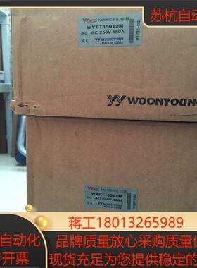 云永滤波器WYFT120T2M