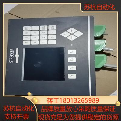 AUGUST STRECKER 操作屏V20   SDSMS