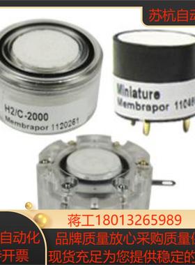 瑞士Membrapor 氢气传感器 H2C-2000