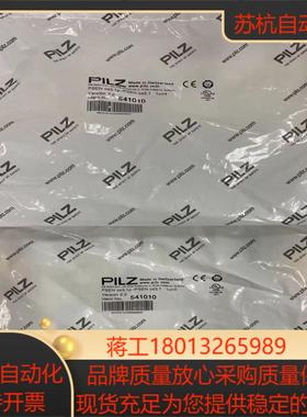 全新原装正品皮尔兹安全继电器541010