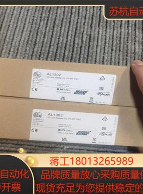 IFM AL1302 AL1332控制器现货当天发