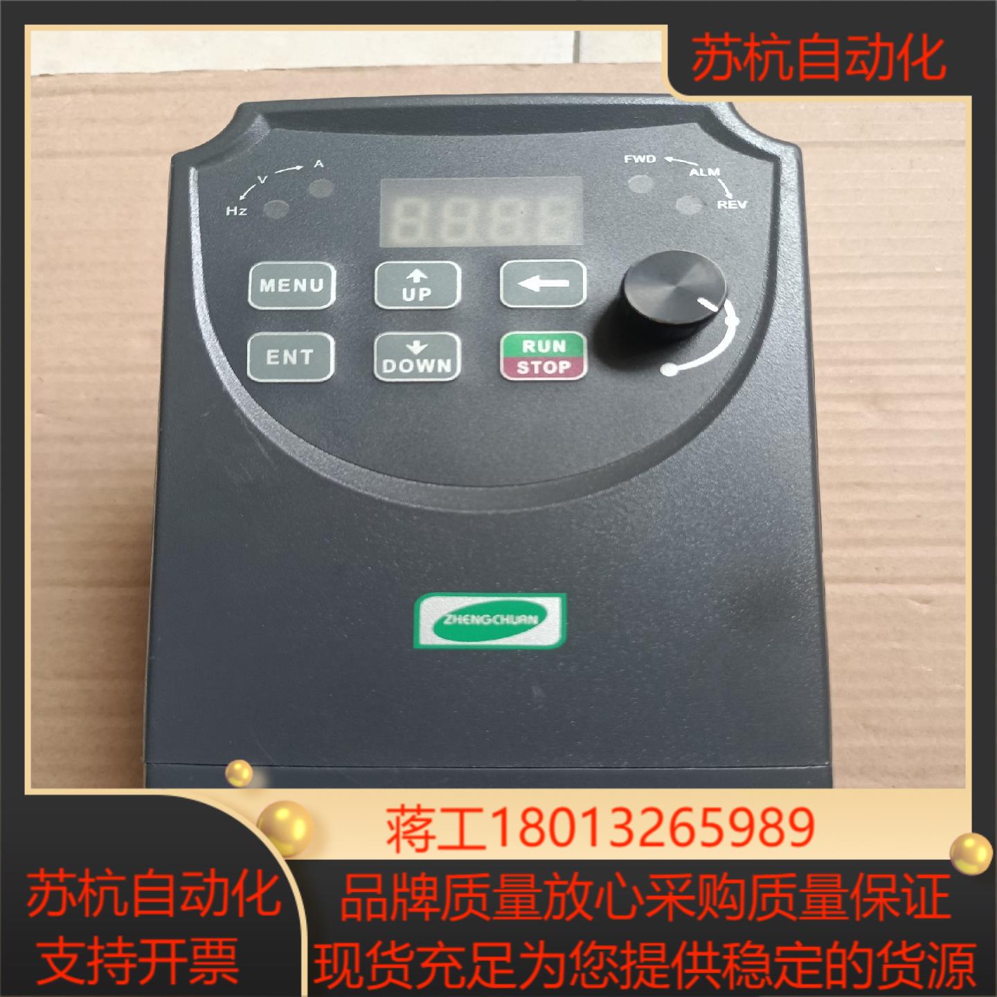 正川变频器ZC120-2S0007  220v实拍功能正常