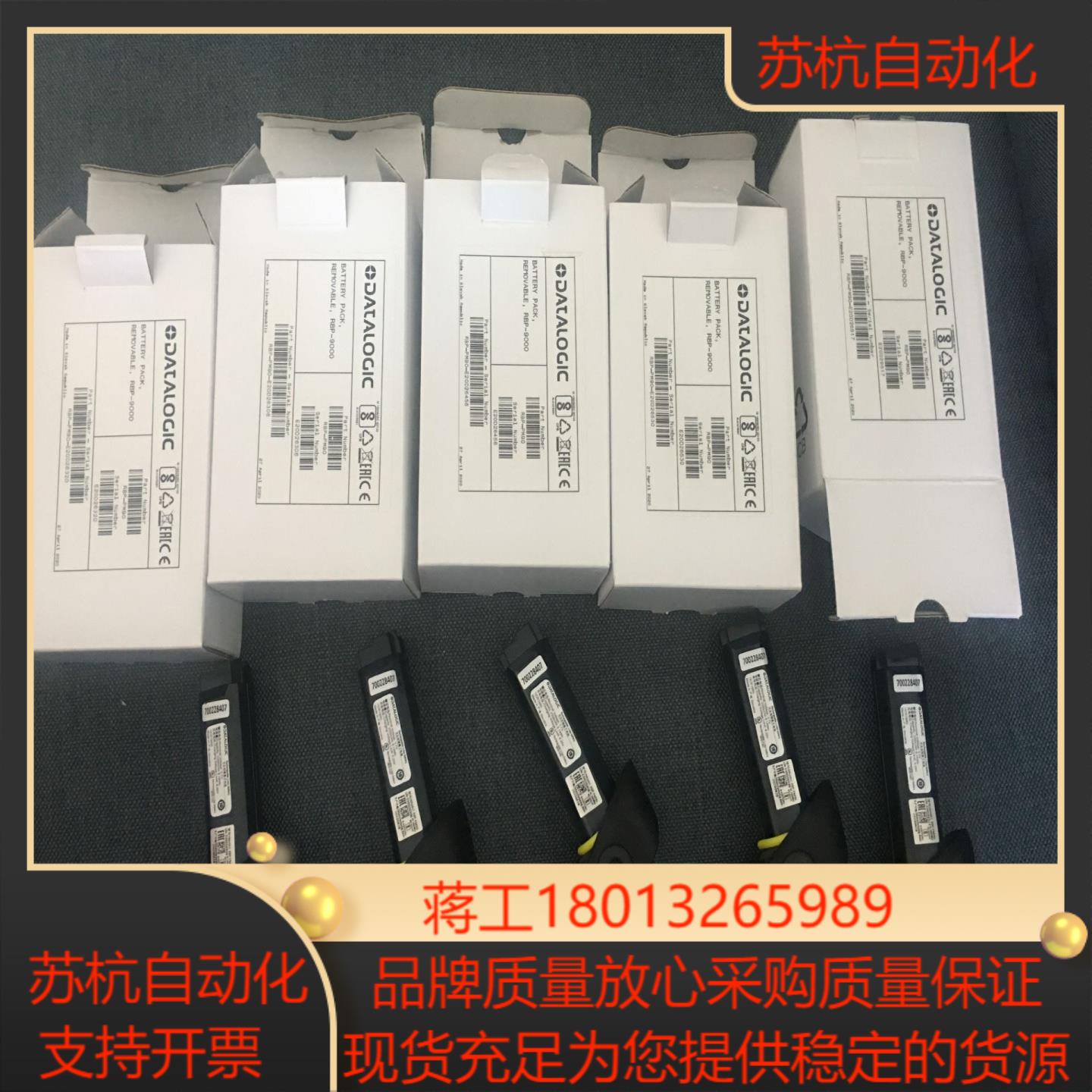 pm9500或pm9501原装扫描枪电池