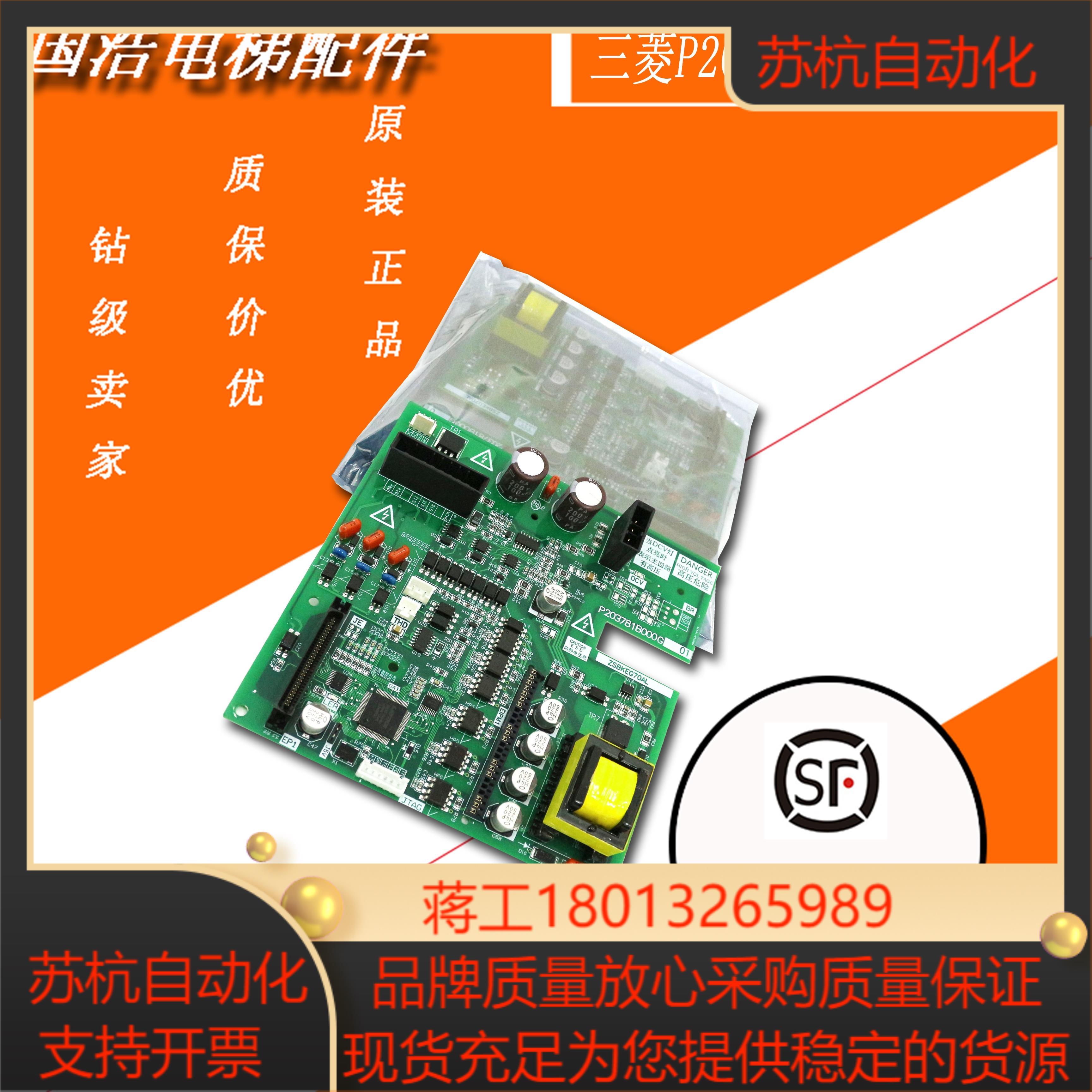 上海三菱电梯驱动板P203781B000G01 P203737B000G01 全新原装现货