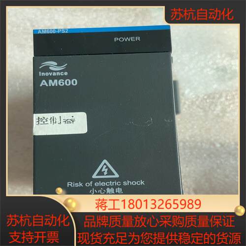 am600-ps2 汇川plc电源模块 用