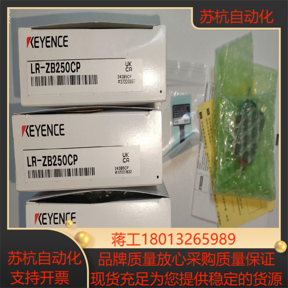 LR-ZB250CP   全新有1个  年份2022年